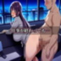 【4Kアニメ】中出しセックス50連発！〜バリキャリOL編〜