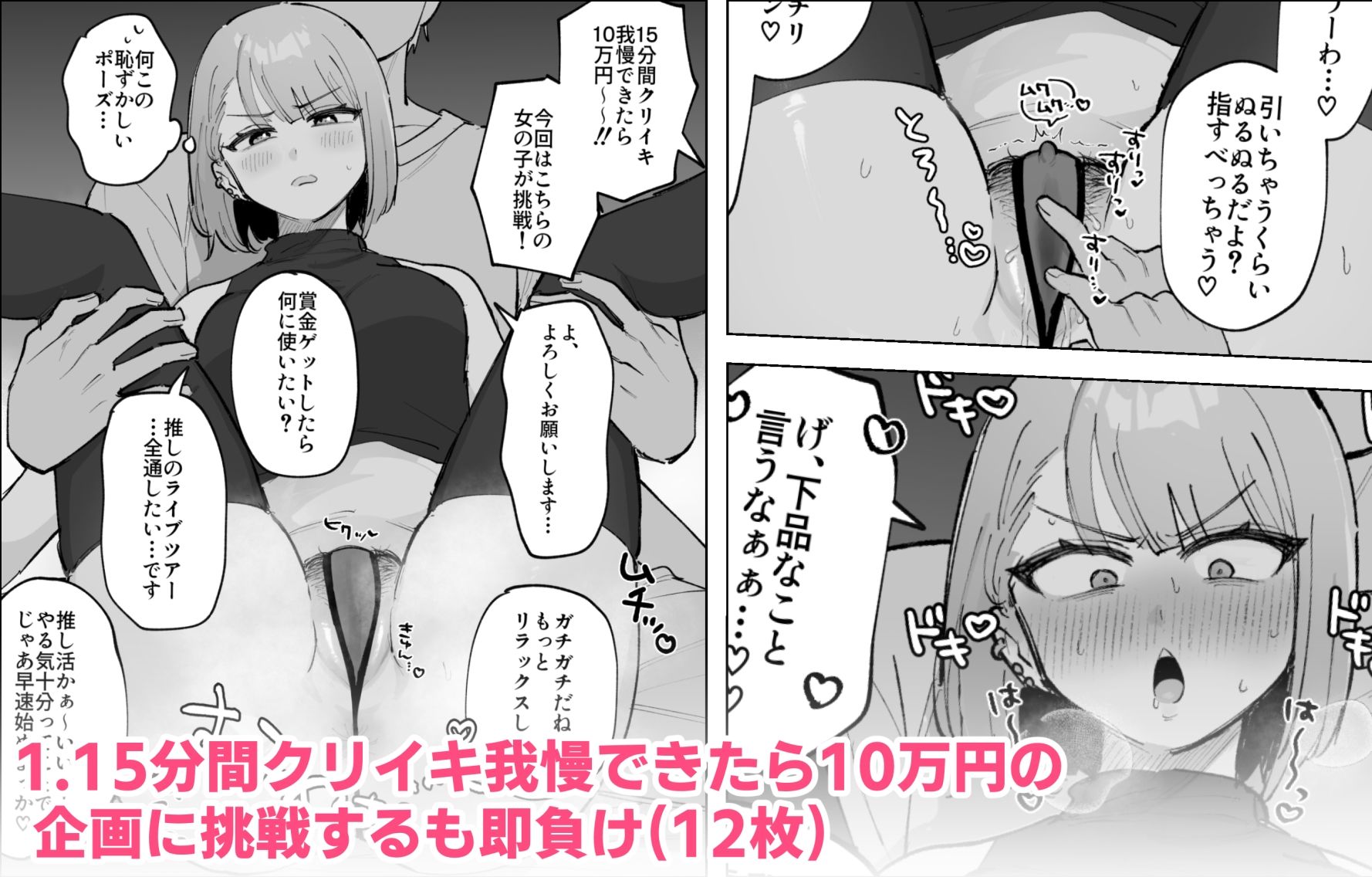 サンプル画像1:FANBOXまとめvol.1オールクリ責め（時々乳首）(ほかほかごはん) [d_660660]