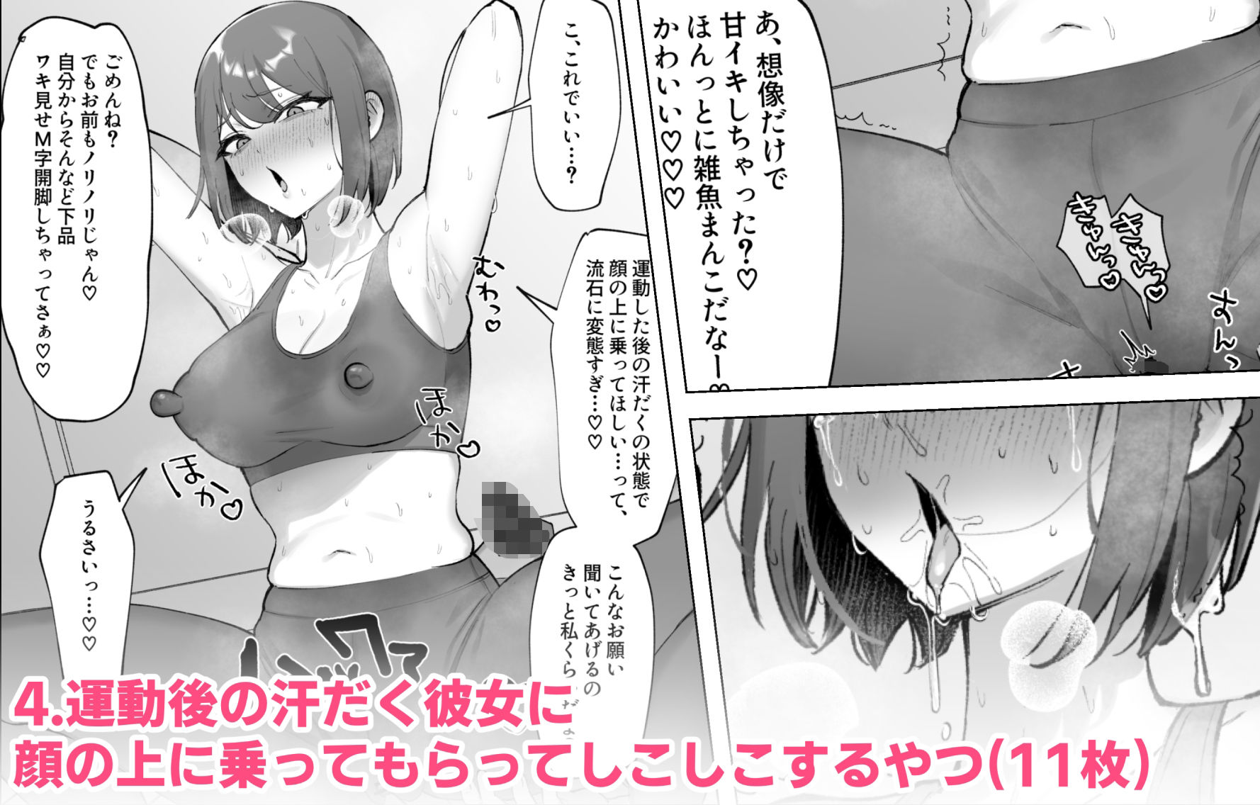 FANBOXまとめvol.1オールクリ責め（時々乳首）_5