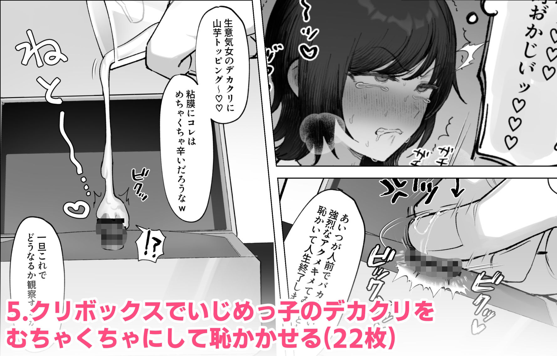 サンプル画像6:FANBOXまとめvol.1オールクリ責め（時々乳首）(ほかほかごはん) [d_660660]