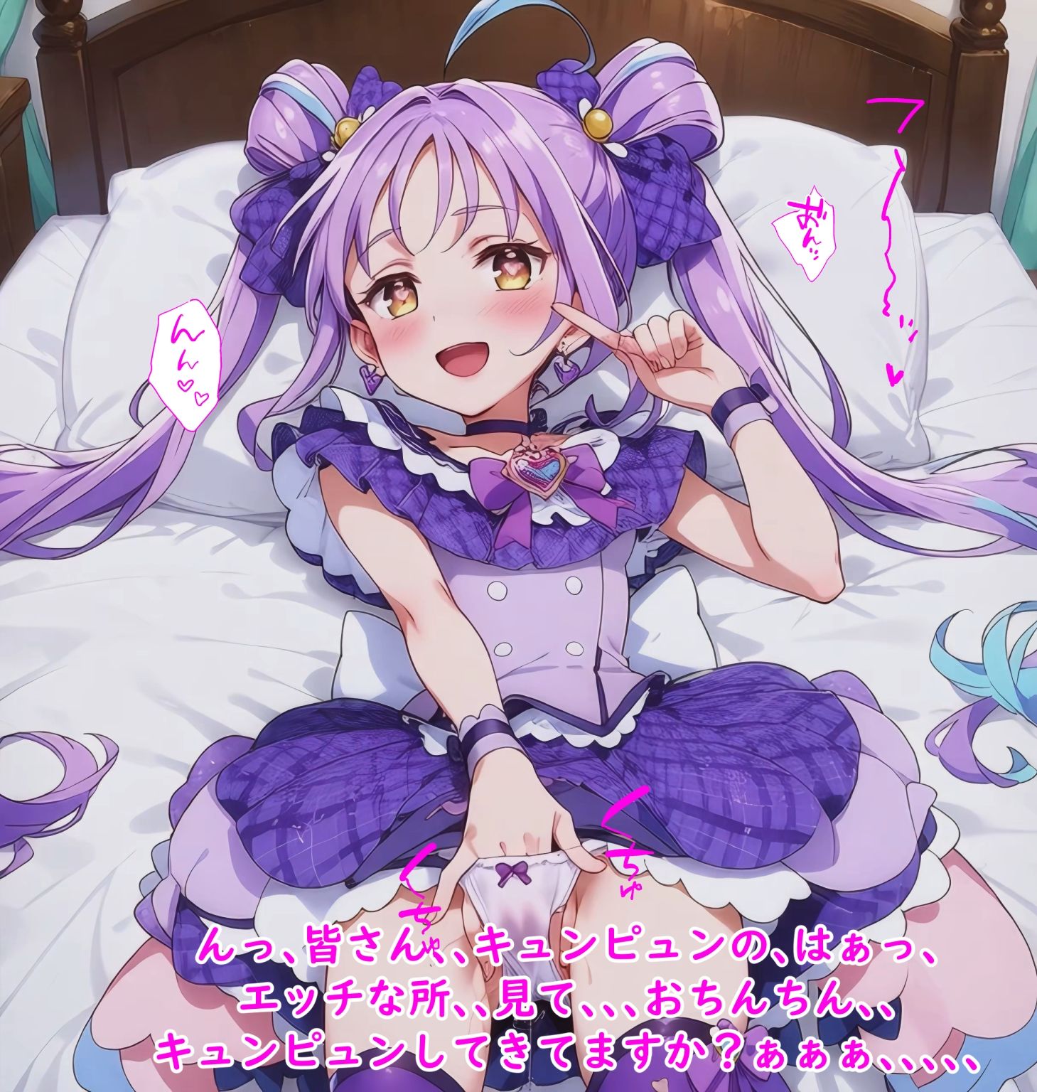 お股キュンピュンしちゃう！魔法少女アイドルのエッチなファンサ サンプル画像 5