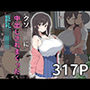 【エロ〇キx寝取られ】中出されまくる巨乳〇〇〇