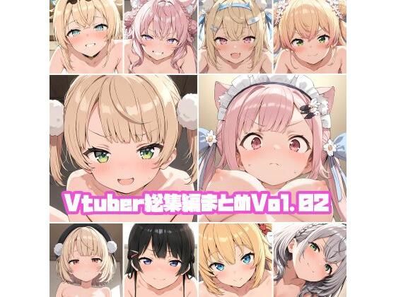 Vtuber総集編まとめVol.02【そーしAI研究所】
