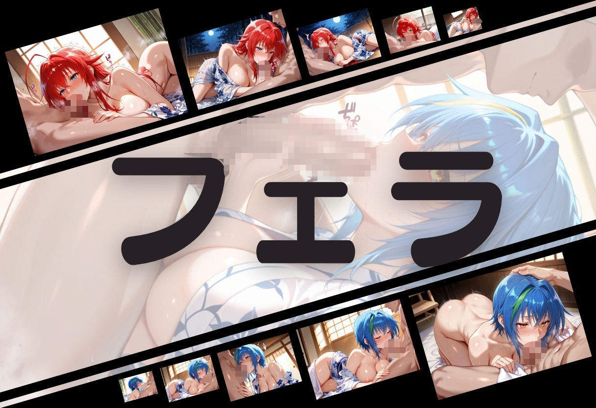 露天風呂でセックス、そのまま部屋で二回戦してしまった夜  〜ハイス〇ールD×D篇〜 画像4