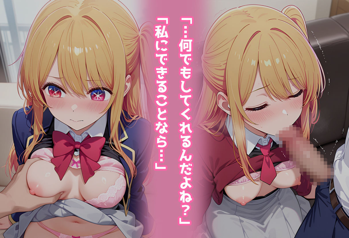 サンプル画像3:民泊トラブル！？…美少女と突然の強●ルームシェア性活 〜星●ルビー編〜(アイポスラボ) [d_660731]