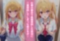 民泊トラブル！？…美少女と突然の強●ルームシェア性活 〜星●ルビー編〜