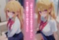 民泊トラブル！？…美少女と突然の強●ルームシェア性活 〜星●ルビー編〜