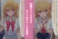 民泊トラブル！？…美少女と突然の強●ルームシェア性活 〜星●ルビー編〜