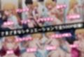 民泊トラブル！？…美少女と突然の強●ルームシェア性活 〜星●ルビー編〜