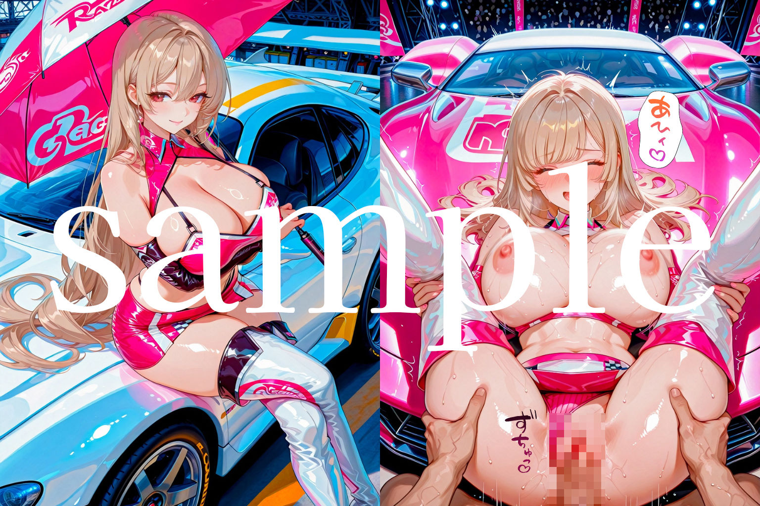 レースクイーンの煌びやかなオシゴト♪〜神BODYの女神たちをイかせてイかせてイかせまくれ!〜 画像9