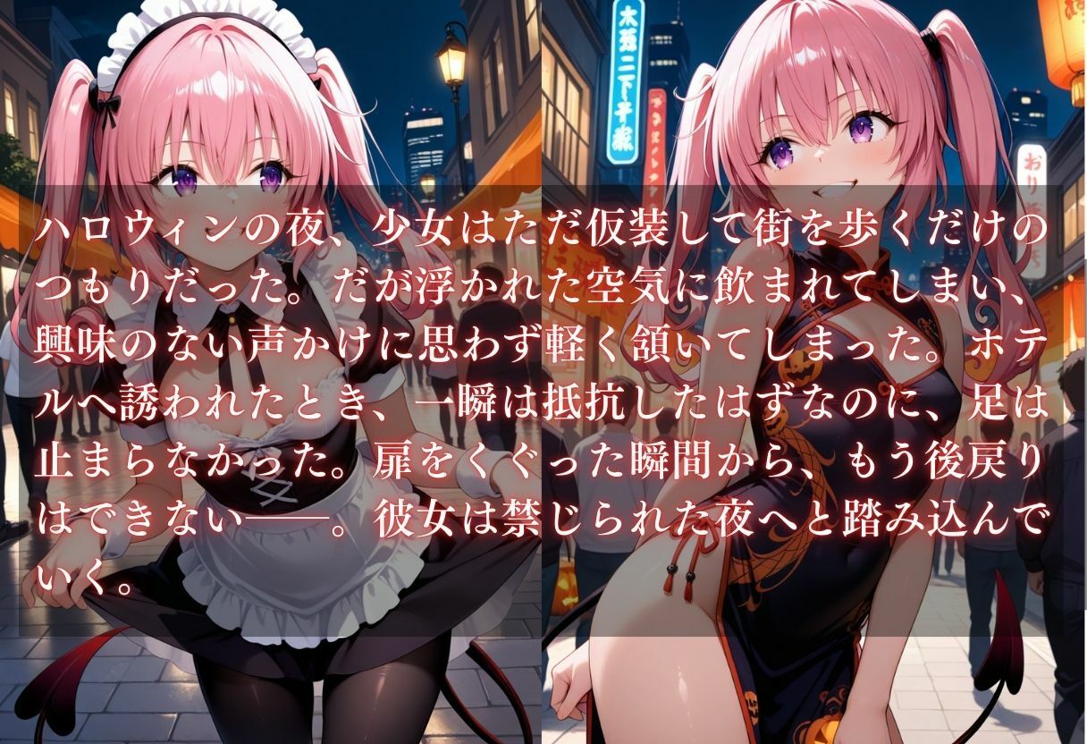 サンプル画像1:コスプレ〜淫らなハロウィン〜ナナ・アスタ・デビルーク(ウリボーデザイン) [d_660844]