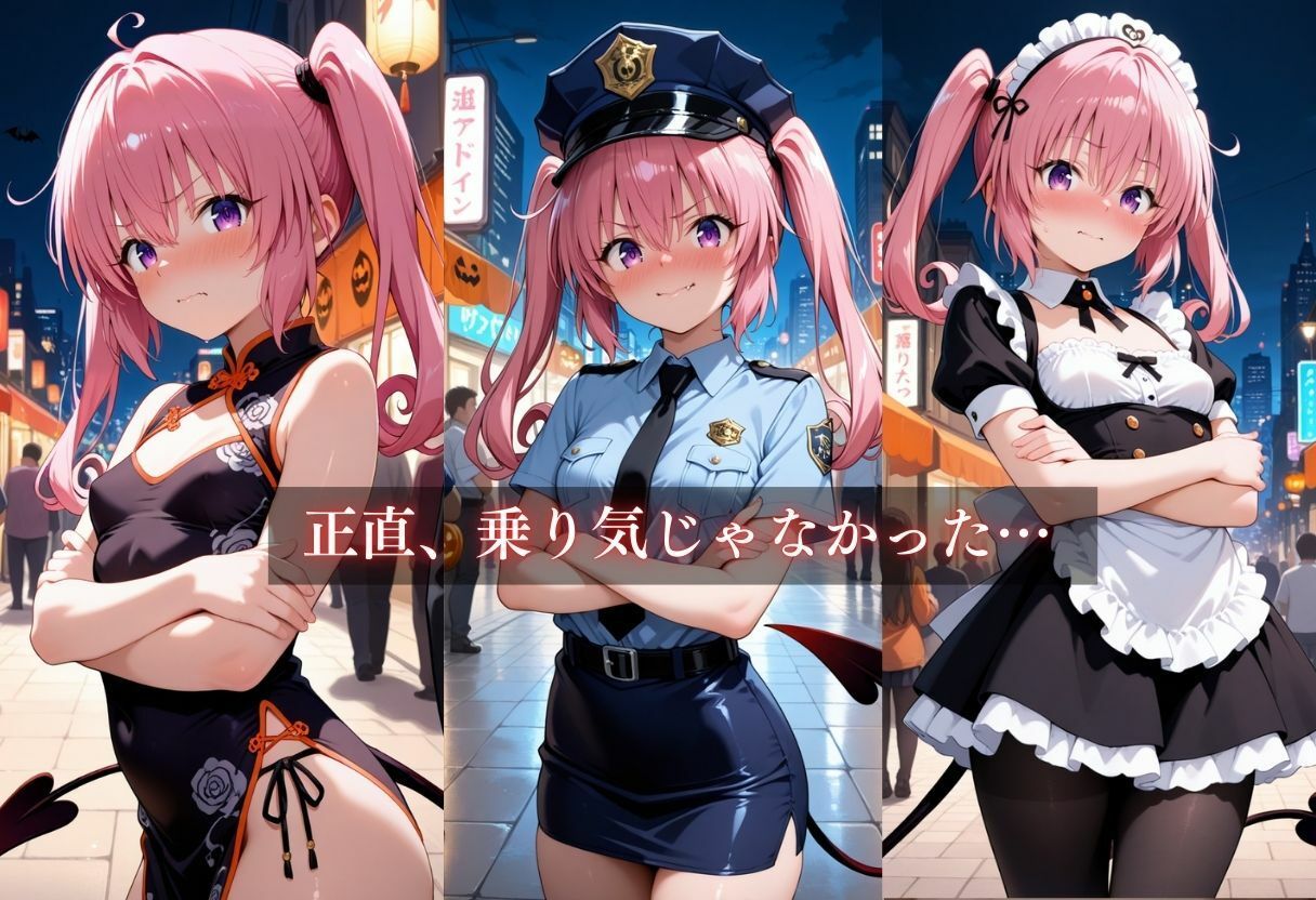 サンプル画像5:コスプレ〜淫らなハロウィン〜ナナ・アスタ・デビルーク(ウリボーデザイン) [d_660844]