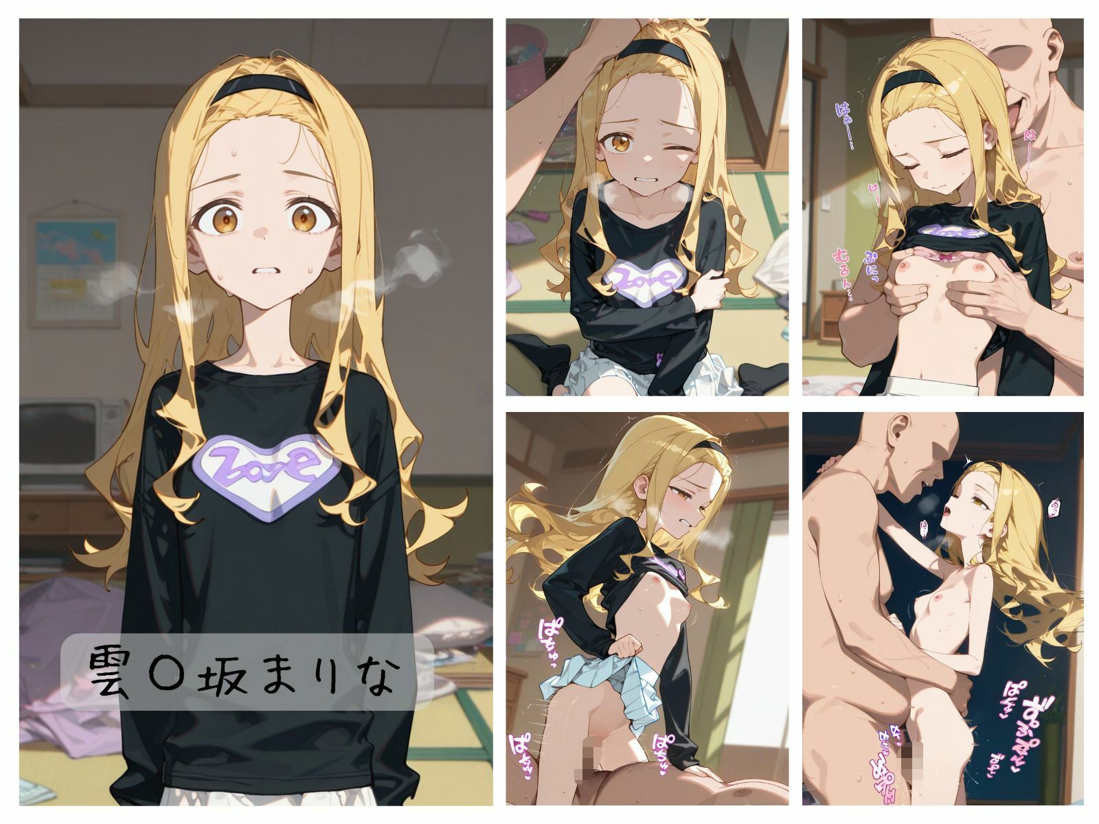 タ〇ピーキャラわからせまとめ_3