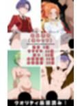 『帝●三姉妹は案外、チョロい。』ヒロイン脱がしてみた ムキムキ色黒モブがヤリたい放題  シチュエーション＆クオリティ厳選済み450枚！