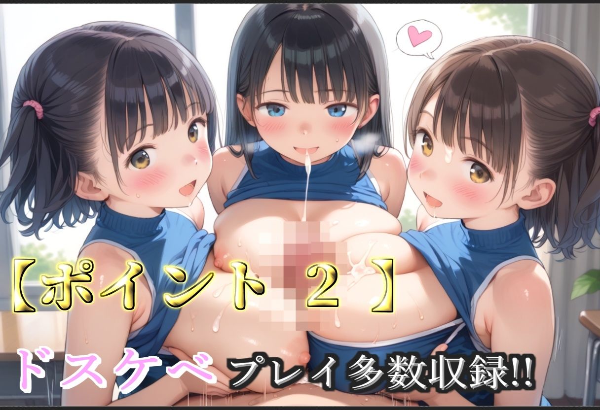 サンプル画像4:【新作価格】【豪華特典あり】スク水巨乳ロリ学園乱交 放課後秘密の特別レッスン編【500個】(ロリロリ専科) [d_660892]