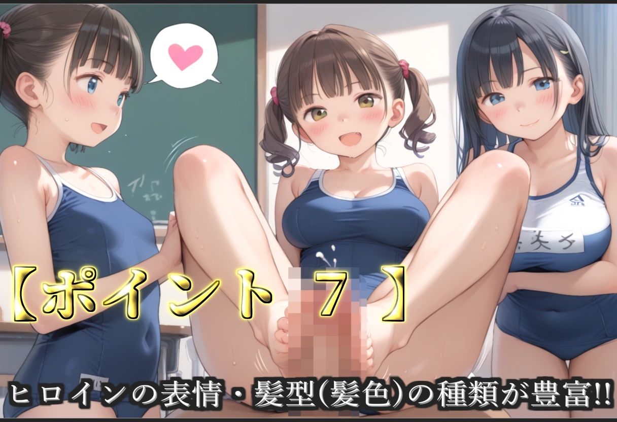 【新作価格】【豪華特典あり】スク水巨乳ロリ学園乱交 放課後秘密の特別レッスン編【500個】 画像9