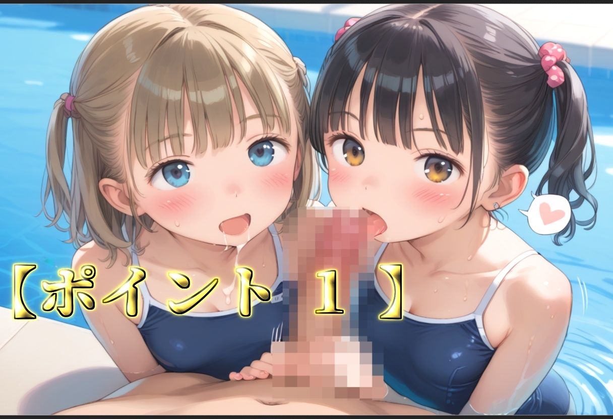 【新作価格】【豪華特典あり】スク水つるぺたロリ学園乱交 秘密の水泳授業集団孕ませ編【500個】 画像3