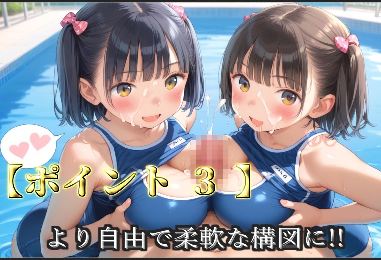 【新作価格】【豪華特典あり】スク水つるぺたロリ学園乱交 秘密の水泳授業集団孕ませ編【500個】 画像5