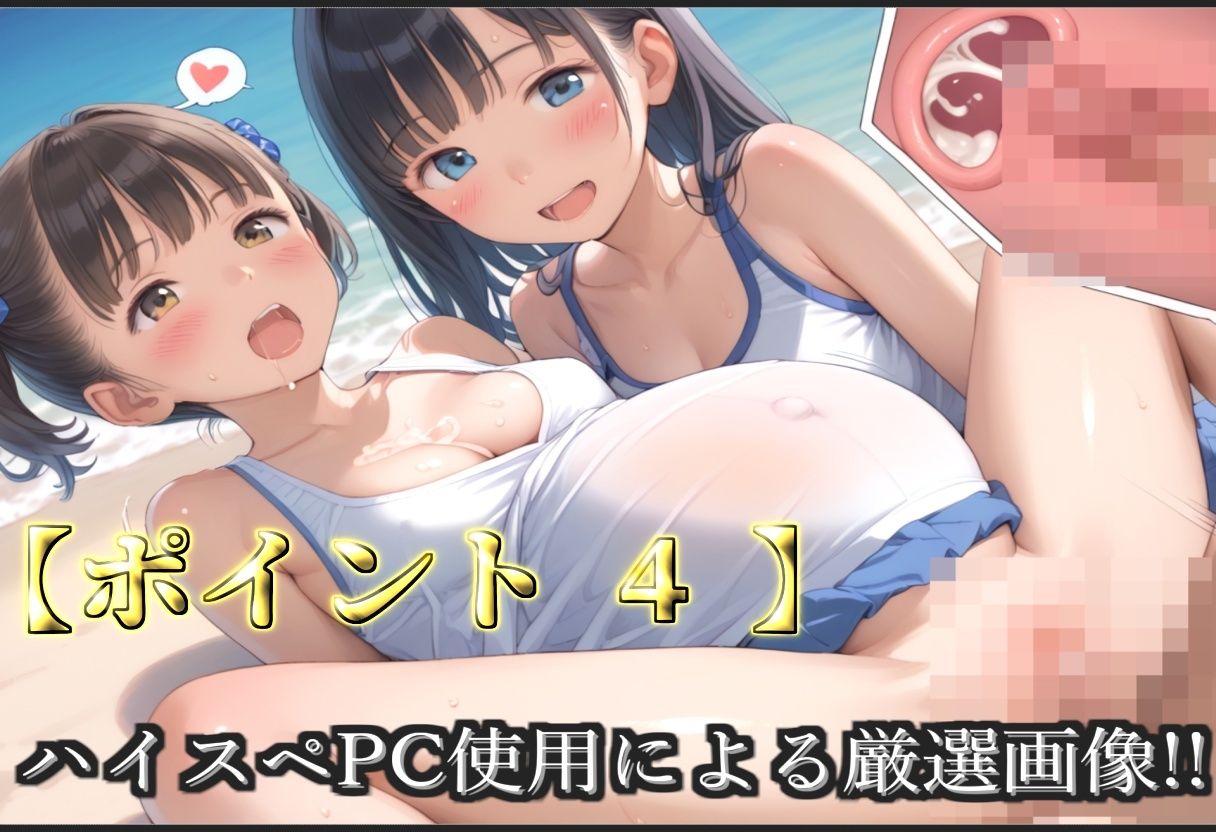 【新作価格】【豪華特典あり】つるぺた体操部ロリ学園乱交 秘密の夏休みビーチde集団孕ませ編【500個】 画像6