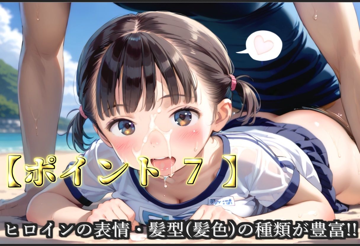【新作価格】【豪華特典あり】つるぺた体操部ロリ学園乱交 秘密の夏休みビーチde集団孕ませ編【500個】 画像9