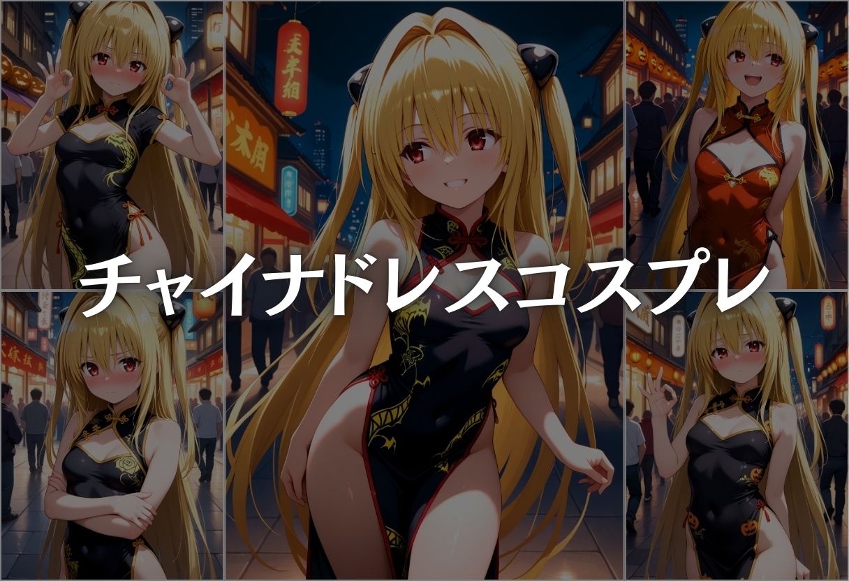 ハロウィンの夜に絶頂コスプレ性行為パーティー 金色の闇編 画像7