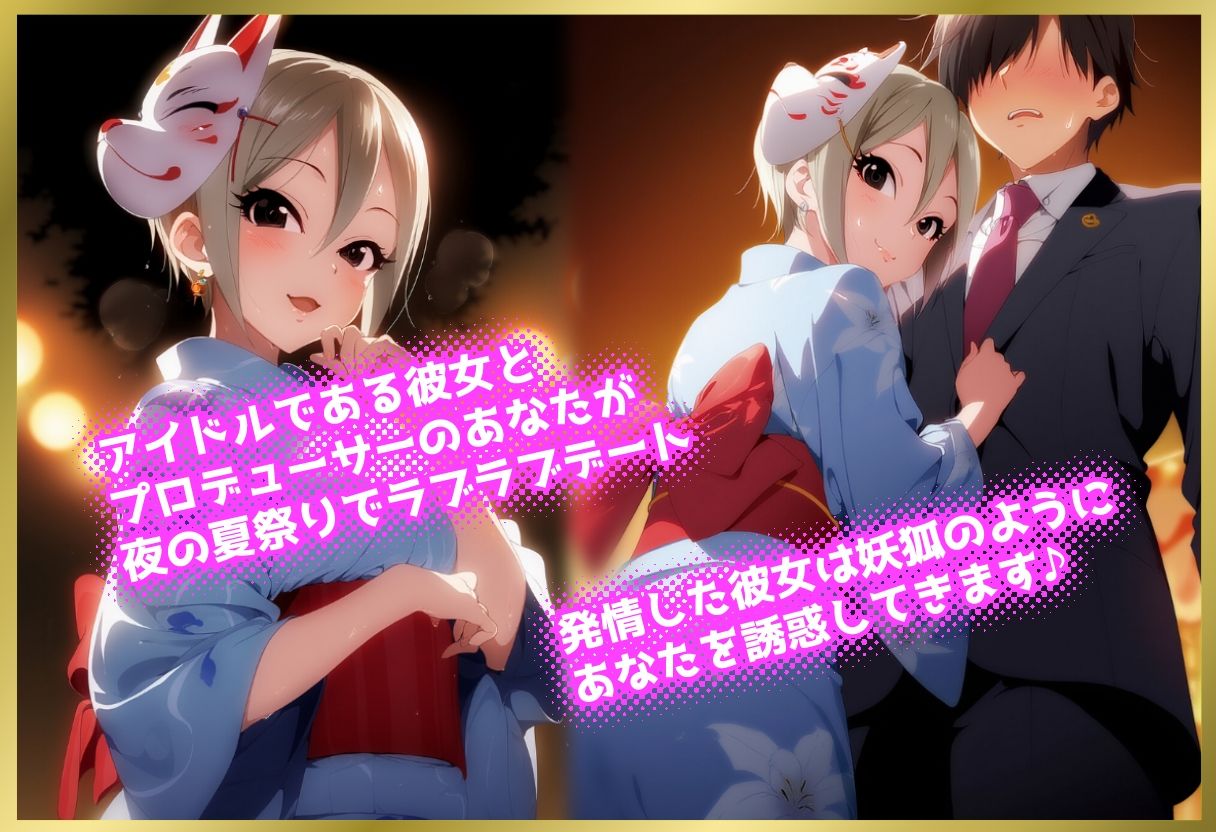 サンプル画像1:ペロペロ★シンデレラ 〜塩〇周子は発情妖狐〜(にんにく注射器 1号店) [d_660962]