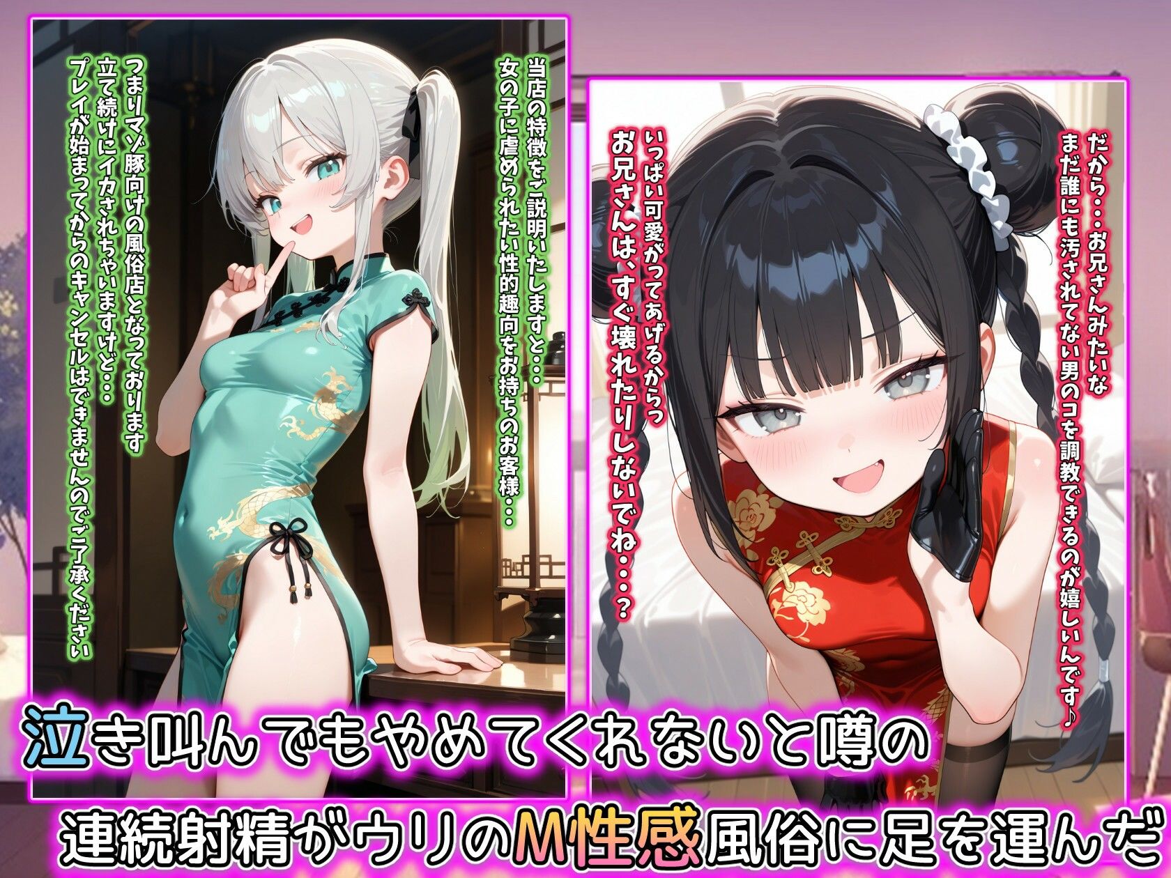 サンプル画像1:マゾ豚専門風俗店の問題児キャストに不能になるまで密着搾精された話(ぜろぜっと) [d_661012]