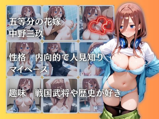 サンプル画像2:中野三玖を性に目覚めさせる男たちと混浴温泉(らぷぷ) [d_661021]