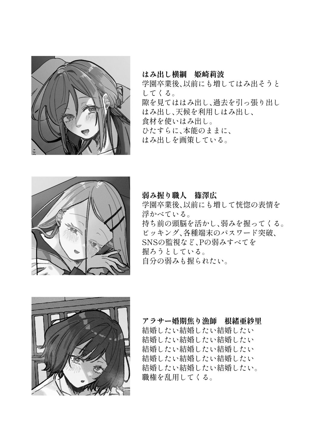 三位一体 画像1