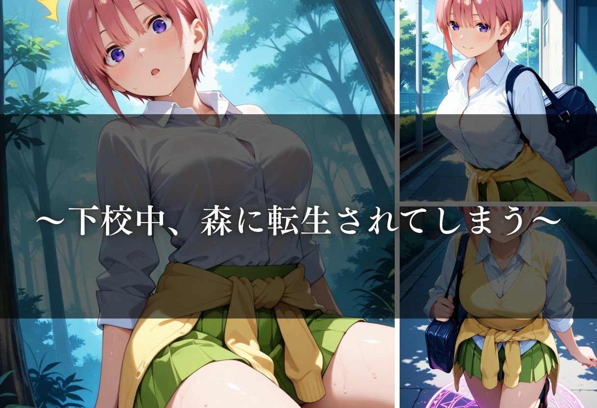 サンプル画像3:転生したら男しかいない国だった件〜中野一花編〜(幻像アトリエ) [d_661057]