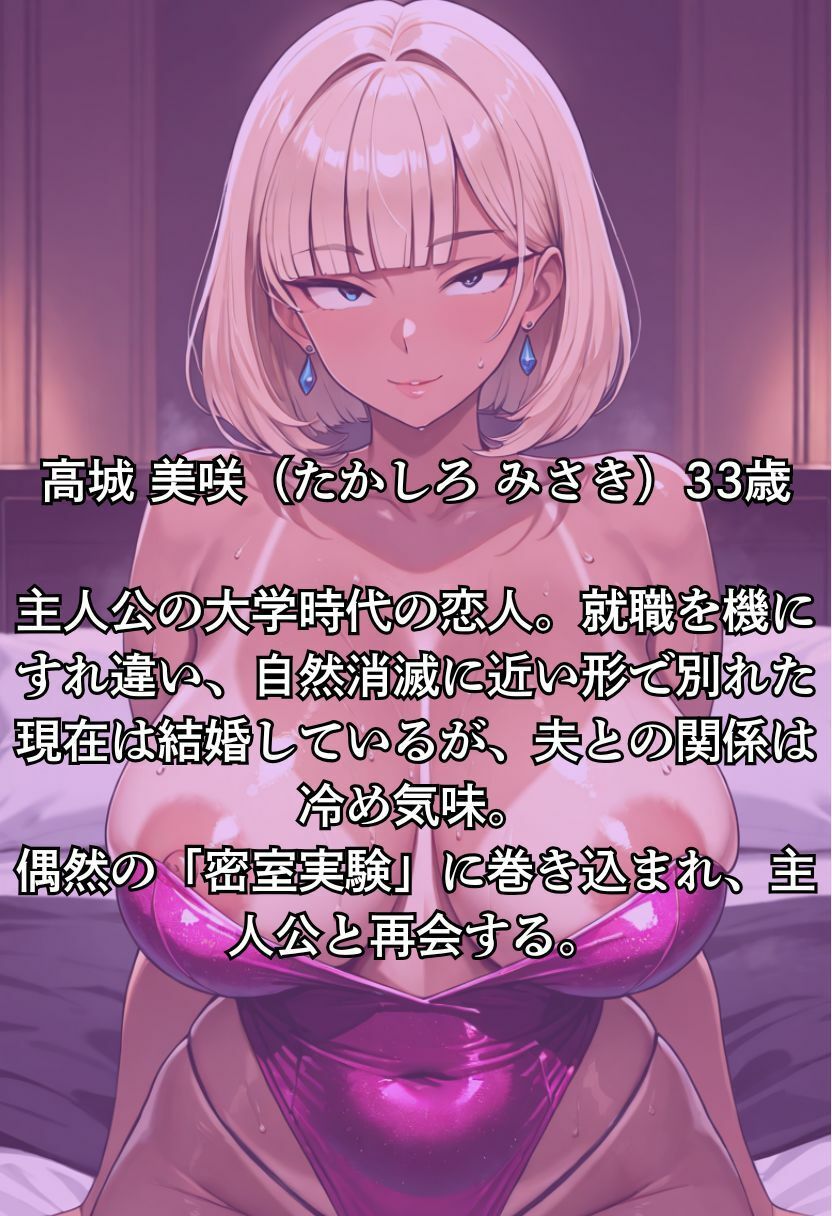 サンプル画像1:孕ませないと出られない部屋〜第四夜〜(人妻調教工房) [d_661073]