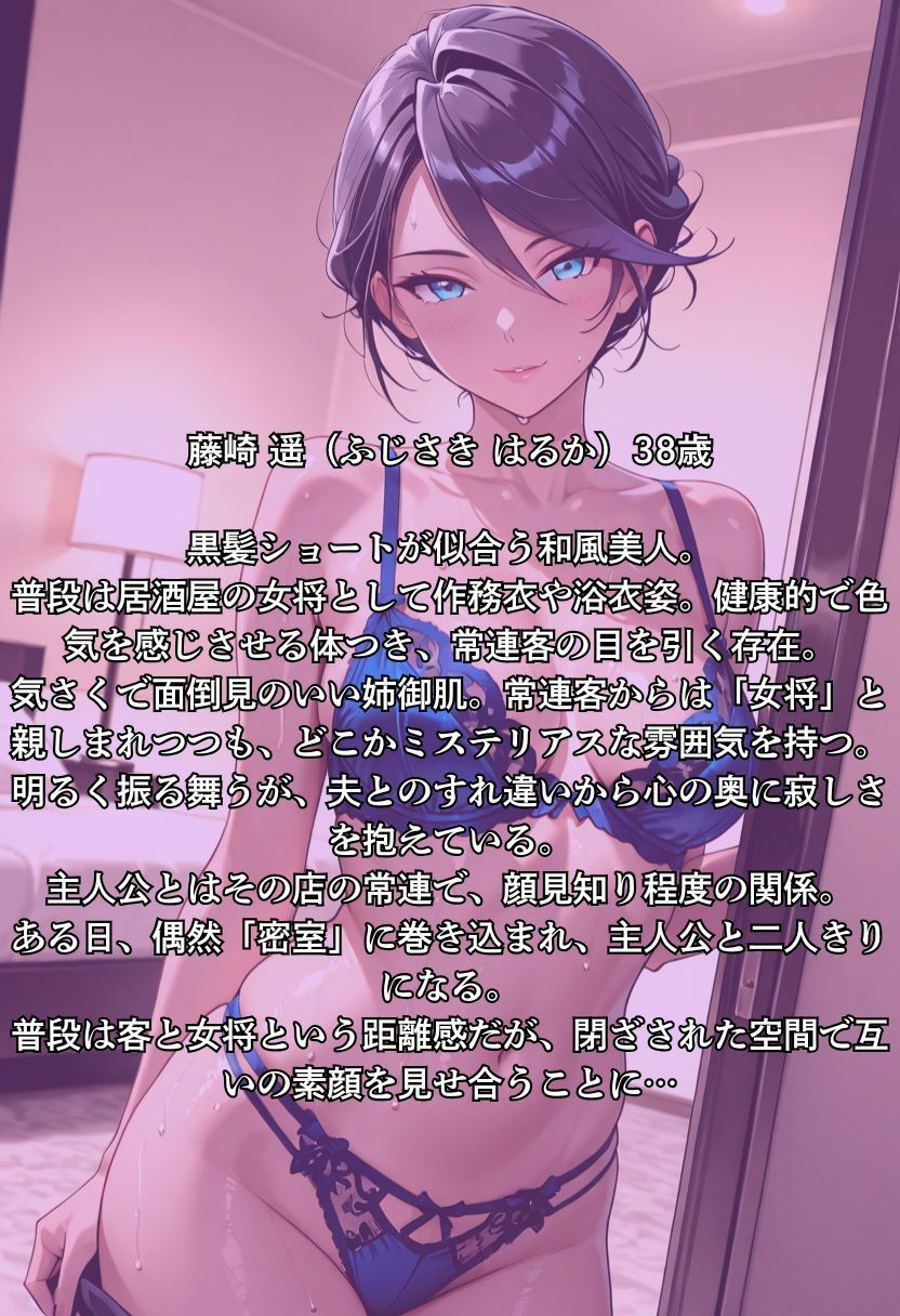 サンプル画像1:孕ませないと出られない部屋〜第五夜〜(人妻調教工房) [d_661076]