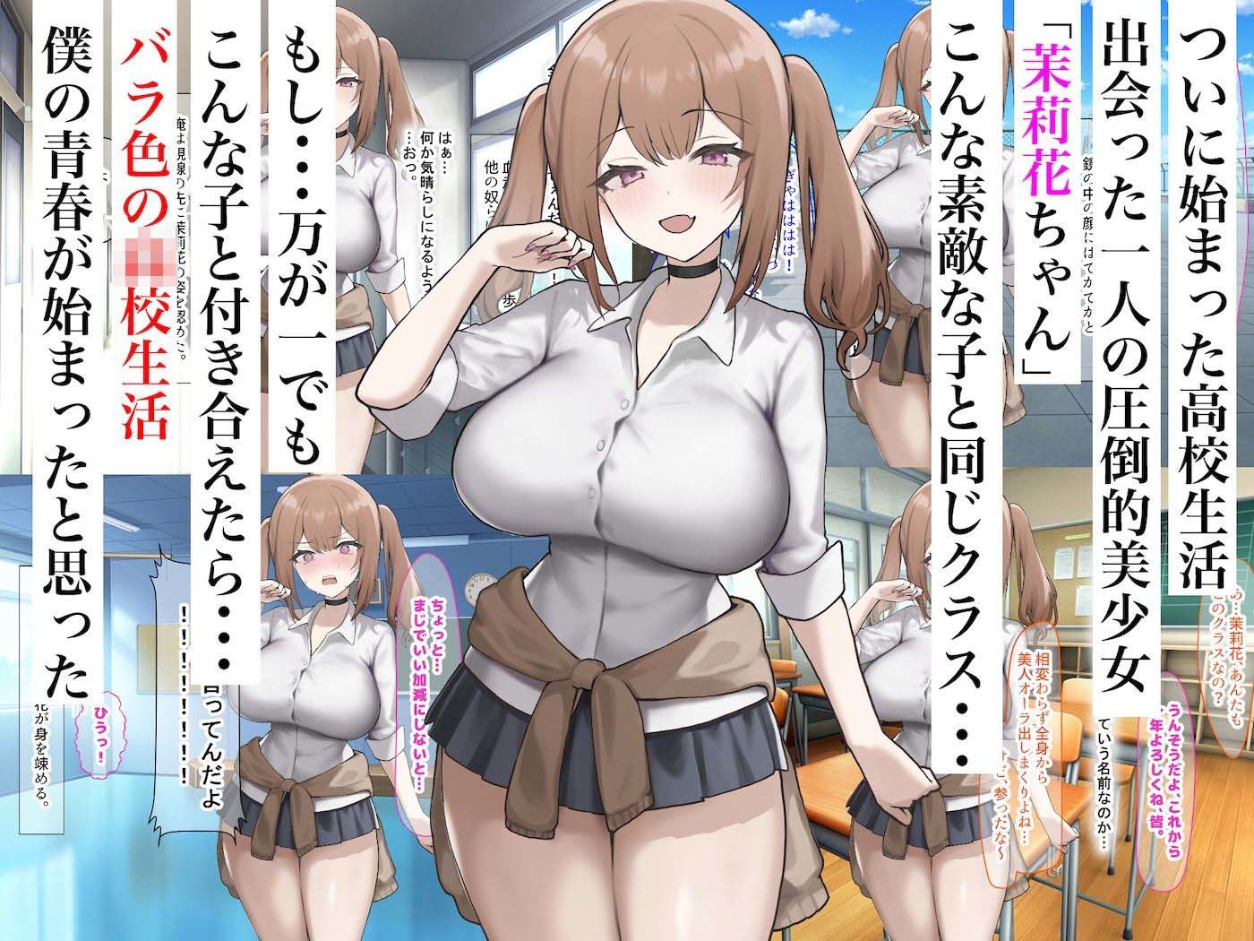 サンプル画像1:二人揃っていじめっ子なカースト上位カップルに復讐するために女の方をNTRって犯しまくる話(なのはなジャム) [d_661096]