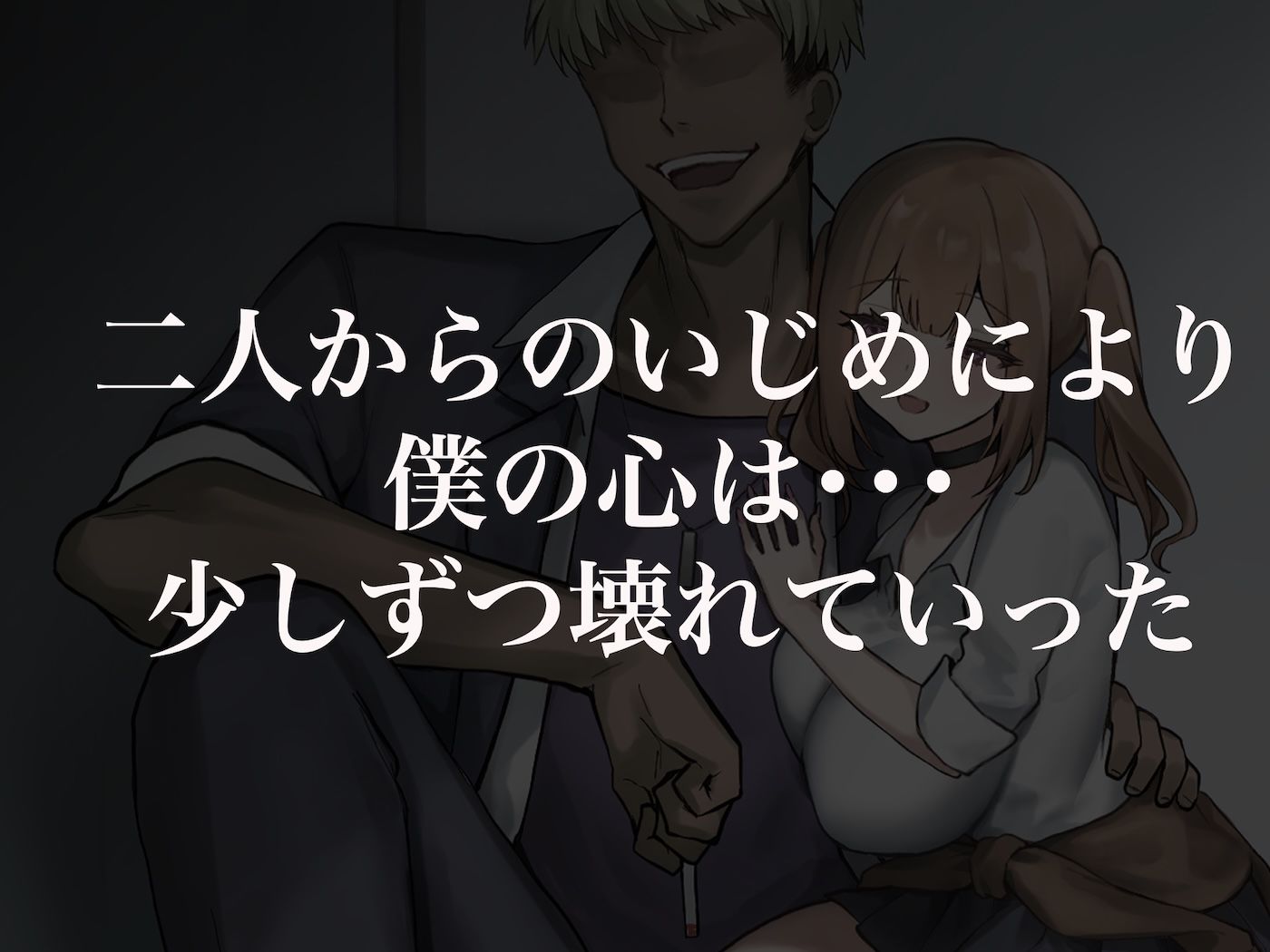 サンプル画像3:二人揃っていじめっ子なカースト上位カップルに復讐するために女の方をNTRって犯しまくる話(なのはなジャム) [d_661096]