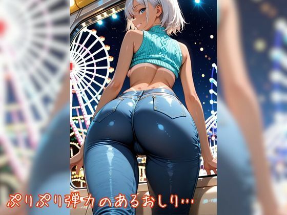 黒ギャル無毛図鑑 〜遊園地の絶叫肉棒でパンパン火遊び〜【縦長500枚】4