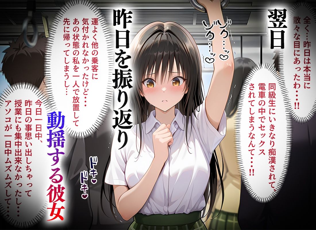 サンプル画像5:俺のことを笑い者にした奴らに痴●して復讐する話〜古手川編(ネコ) [d_661119]