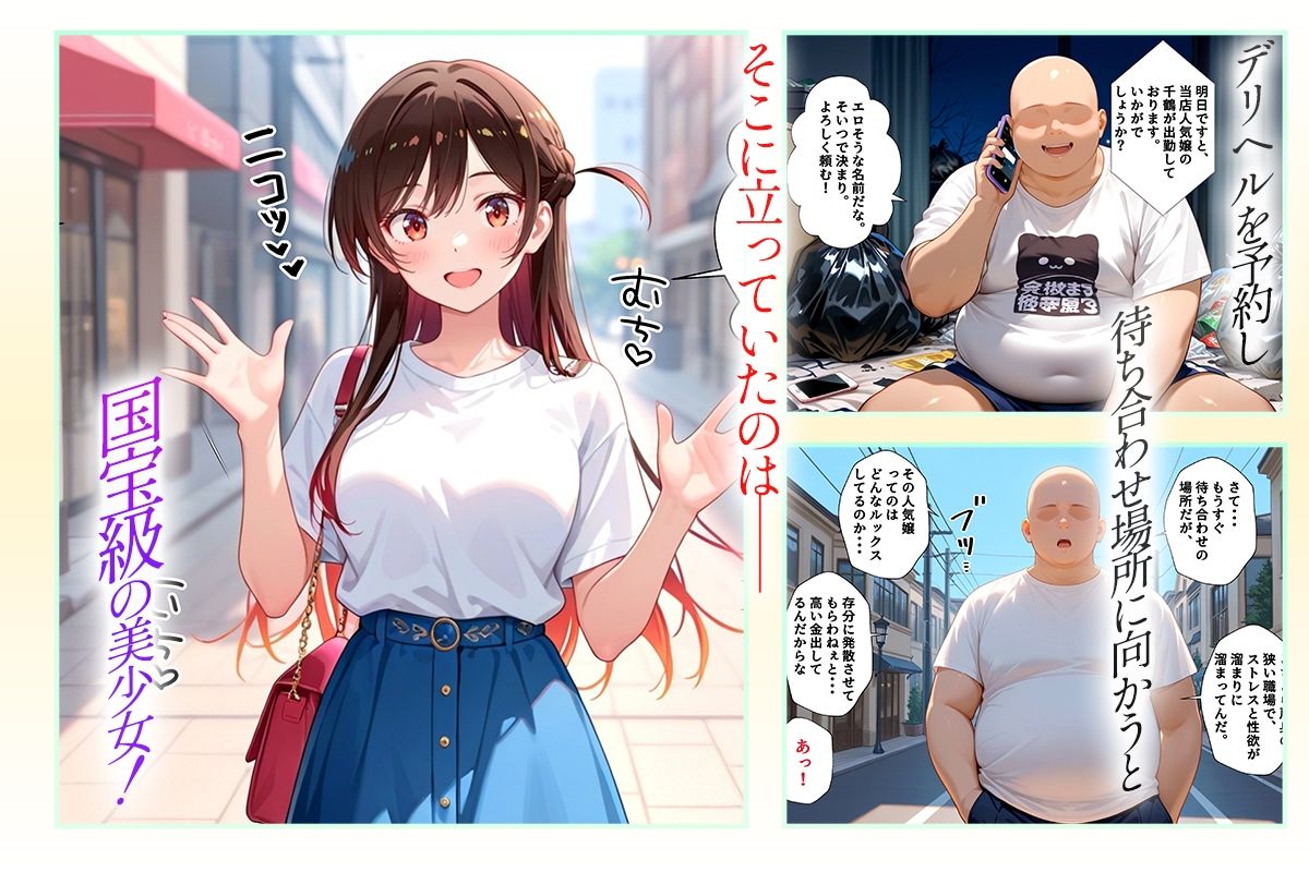 サンプル画像1:デリヘル呼んだら最高峰サービスで大当たりだった話  水原千鶴編(10リットルの精子) [d_661125]