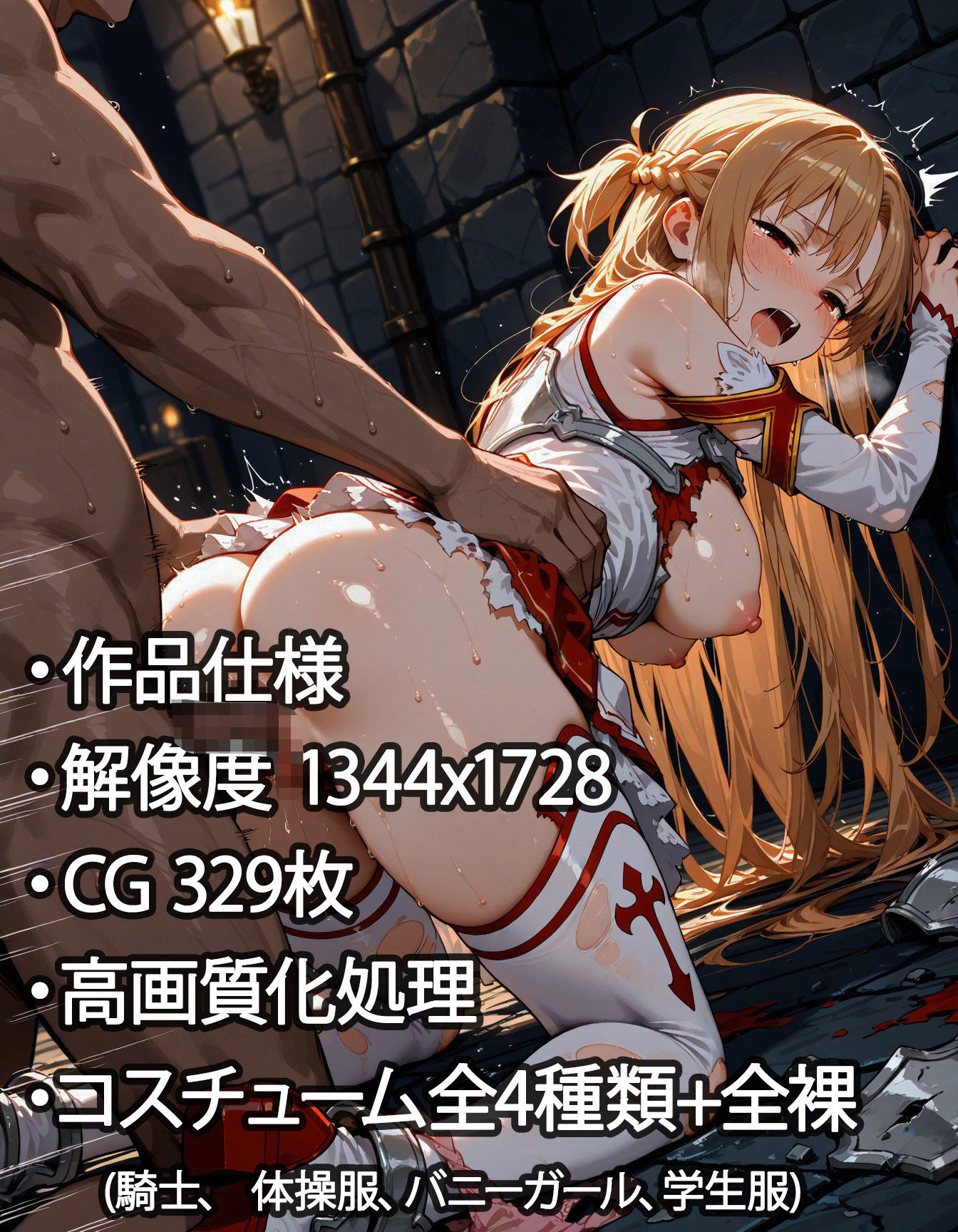 寝取られドリームクラブ 結◯明日奈 画像7