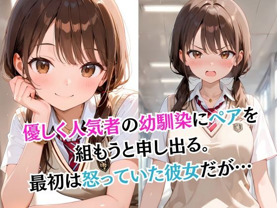 性育学園 女子校生と中出しでヤリ放題 〜前田柚葉〜(制服編) 画像3