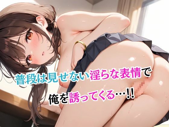 性育学園 女子校生と中出しでヤリ放題 〜前田柚葉〜(制服編) 画像5