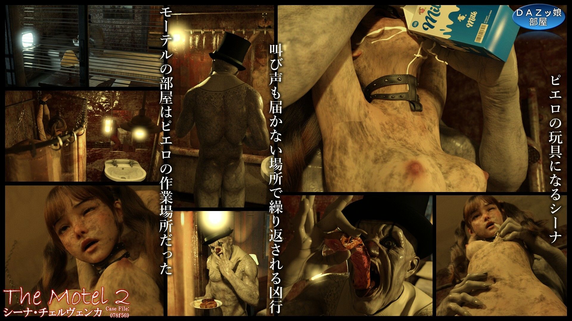 サンプル画像4:The Motel 2(ダズ娘の部屋) [d_661165]
