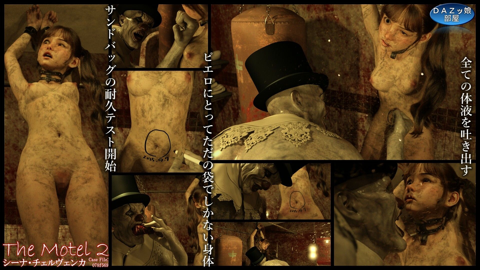 サンプル画像6:The Motel 2(ダズ娘の部屋) [d_661165]