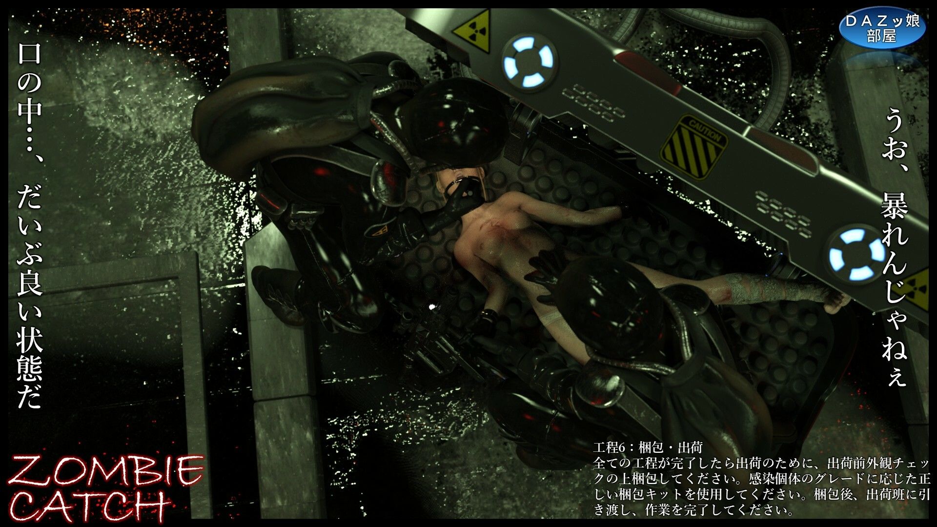 ZOMBIE CATCH_9