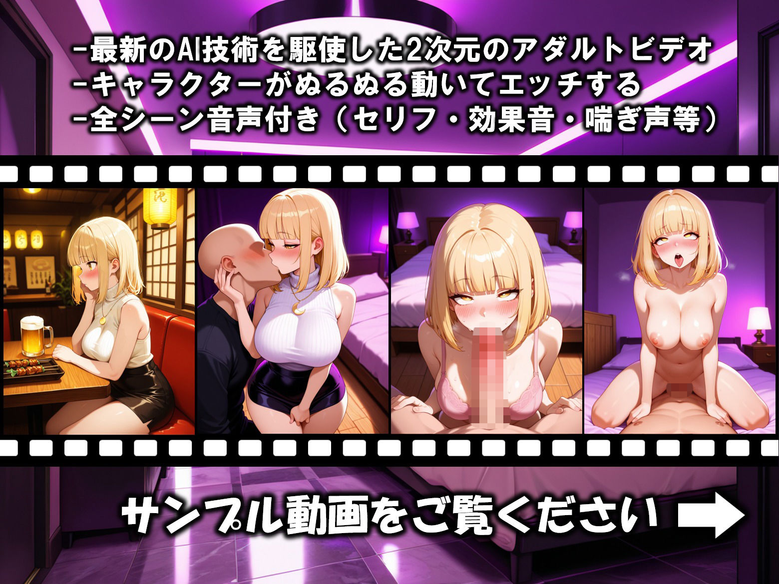 サンプル画像1:【次世代AV】あざとい系ギャルにお持ち帰りされる話(2次元AV本舗) [d_661198]