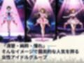 トップアイドルの裏帳簿 〜華やかさの裏に眠る営業記録〜 Cute 中編