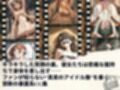 トップアイドルの裏帳簿 〜華やかさの裏に眠る営業記録〜 Cute 中編