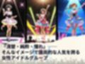 トップアイドルの裏帳簿 〜華やかさの裏に眠る営業記録〜 Cute 後編