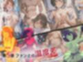 トップアイドルの裏帳簿 〜華やかさの裏に眠る営業記録〜 Cute 後編