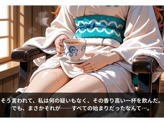 サンプル画像2:「あれ…？ どうして…こんなことに…」オイル施術中、気づけば感じていた私 〜ハーブティーに仕込まれた快感の罠〜 ナミ編(裏カイドウ) [d_661346]