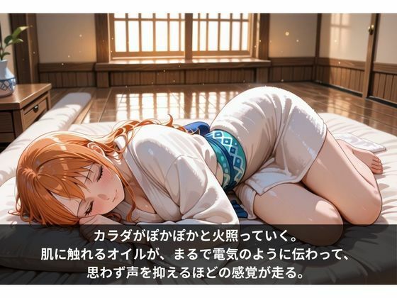 サンプル画像3:「あれ…？ どうして…こんなことに…」オイル施術中、気づけば感じていた私 〜ハーブティーに仕込まれた快感の罠〜 ナミ編(裏カイドウ) [d_661346]